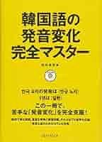 韓国語CD 51K+AgERQDL._AC_SY200_QL15_.jpg